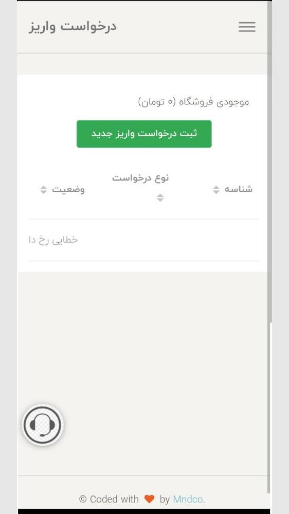 شرکای تجاری سنه تخفیف